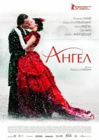 Ангел (2007) (DVD-R)