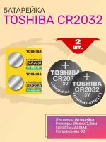 Элементы питания TOSHIBA CR2032 (2 штуки)