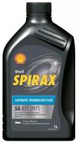 SHELL 550058248 SHELL Spirax S6 ATF D971 (1L)_жидкость гидрав.! синт. MB 236.17