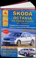 Автокнига: руководство / инструкция по ремонту и эксплуатации SKODA OCTAVIA (шкода октавия) / OCTAVIA COMBI / OCTAVIA SCOUT (октавия скоут) бензин / дизель с 2008 года выпуска, 978-5-8245-0159-9, издательство Арго-Авто