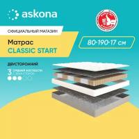 Матрас анатомический Askona (Аскона) Classic Start 80х190