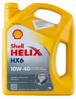 Моторное масло Shell Helix HX6 10W40 полусинтетическое 4л