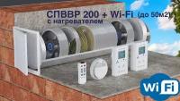 Рекуператор спввр 200 с подогревом + Wi-Fi