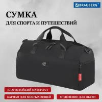 Сумка спортивная Brauberg Move карман для мокрых вещей отд. для обуви 45x21x20 см 271690 (1)