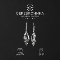 Сереброника, серьги из серебра 925 пробы, коллекция "Филигрань"