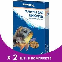 Корм для рыб 'зоомир Гранулы для цихлид' плавающие гранулы, коробка, 30 г (2 шт)