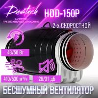 Бесшумный канальный вентилятор Dastech HDD-150P (производительность 530 м³/час, давление 300 Па, уровень шума 31 Дб)