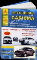 Автокнига: руководство / инструкция по ремонту и эксплуатации MITSUBISHI CARISMA (мицубиси каризма) бензин / дизель 1995-2004 годы выпуска, 978-5-9545-0046-2, издательство Арго-Авто