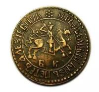 Копейка 1704 года БК Петр 1 купить царские монеты копии арт. 01-1591-2