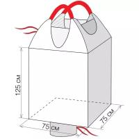 Биг Бэг 2-х стропный, 75x125 см., верх-юбка, дно клапан