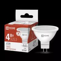 Лампа светодиодная LED-JCDR-VC 4Вт 230В GU5.3 4000К 310Лм IN HOME