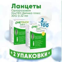 Ланцеты Ван Тач Делика Плюс, 2 упаковки по 100 штук, комплект из 2х упаковок (One Touch Delica