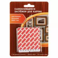 Застежки для картин самоклеящиеся, настенные, SR, большие, 4шт 70х32мм, ПВХ, 1804
