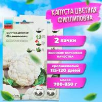 Цветная капуста Филипповна 0,25 г патриот семена, семена для посадки