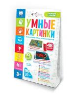 Игра интерактивная 10в1 "Умные картинки На небе и в море" 48 карточке, 3+