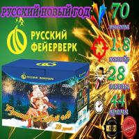 салют фейерверк 8715 Русский Новый год! (1,8"х28)