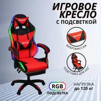 Игровое кресло KINGQUEEN из экокожи с функцией вибромассажа