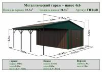 Гараж+Навес металл Эк 8м х 6м, высота 3м, расп ворота 2,5м х 2,3м, без пола, сборный