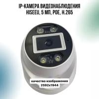 IP-камера видеонаблюдения Hiseeu, 5 Мп, POE, H.265