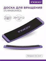 Доска для вращения (TURNBOARD) INDIGO Фиолетовый