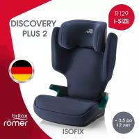 Детское автокресло Britax Roemer DISCOVERY PLUS 2, Moonlight Blue