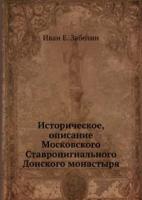 Ибн Мирзакарим ал-Карнаки "Финики - еда, лакомство и лекарство"