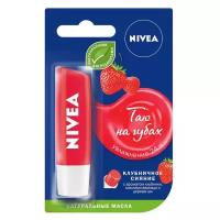 Бальзам для губ Nivea Клубничное сияние (авокадо,дерево ши) 4,8гр 85083