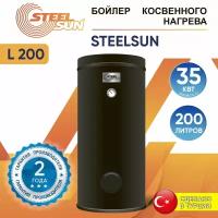 Бойлер косвенного нагрева SteelSun L 200 л, 35 кВт, 1 контур, эмалированный