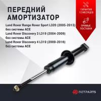 Амортизатор передний Land Rover Discovery 3 L319 без системы ACE