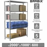 Стеллаж металлический Brabix 291111 MS Plus-200/60-5, 2000х1000х600мм, 5 полок, регулируемые опоры