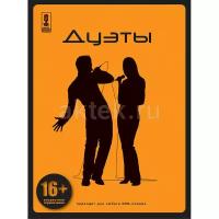 DVD-диск караоке дуэты