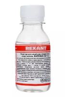 Универсальный растворитель-очиститель Rexant калоша 100 мл {09-4121}