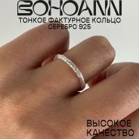 кольцо женское серебряное 925 BOHOANN тонкое на фалангу фактурное