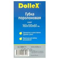 Губка поролоновая 160х100х60 Кирпич DOLLEX GBA11