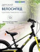 Детский велосипед Royal Baby Freestyle EZ 14, год 2023, цвет Черный