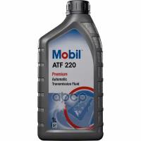 Масло Трансмиссионное Atf 220 1L Mobil арт. 148516