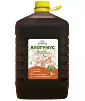 Удобрение Биогумус 3л жидкое органическое концентрат Фермерское хозяйство Ивановское (ФХИ)