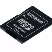 Переходник Kingston SD - MicroSD