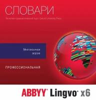 Право пользования ABBYY Lingvo x6 Многоязычная Проф. Рус. 1 ESD Бессрочно, AL16-06SWU001-0100