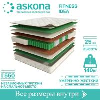 Спальный Матрас Аскона Fitness Idea 160х200, двусторонний, средняя жесткость, латексированная кокосовая койра