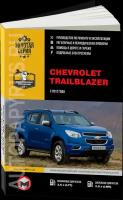 Автокнига: руководство / инструкция по ремонту и эксплуатации CHEVROLET TRAILBLAZER 2 (шевроле трэйлблэйзер 2) бензин / дизель с 2012 года выпуска, 978-617-537-222-7, издательство Монолит