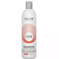 OLLIN, CARE, Color Shine save, Шампунь для окрашеных волос, 250 мл