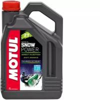 Моторное масло 2-х тактное Motul Snowpower 2T полусинтетическое 4 л