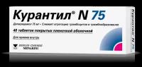 Курантил N75 таблетки покрыт.плен.об. 75 мг 40 шт