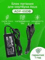 Power unit / Блок питания ZeepDeep для Asus 19V, 3.42A, 65W, 5.5х2.5