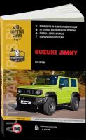 Автокнига: руководство / инструкция по ремонту и эксплуатации SUZUKI JIMNY (сузуки джимни) бензин с 2018 года выпуска, 978-617-577-248-5, издательство Монолит