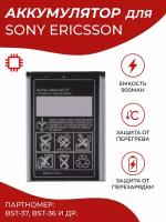 Аккумулятор MyPads для Sony Ericsson K750i, Z710i, W300i, K510i, W810i, W700i, Z530i и др