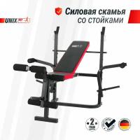 Скамья силовая со стойками UNIX Fit BENCH 120M