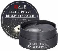 SNP, Гидрогелевые патчи для глаз с экстрактом чёрного жемчуга - Black Pearl Renew Eye Patch