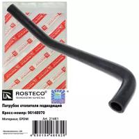 Патрубок отопителя подводящий EPDM Rosteco 21461